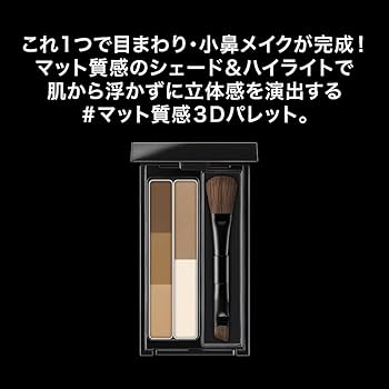 Amazon | Kate ケイト デザイニングアイブロウ3D(デュアル